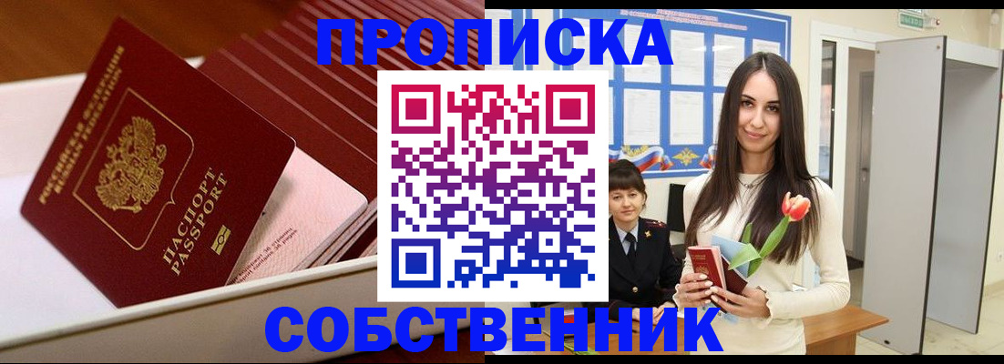 прописка для кредита в Касли