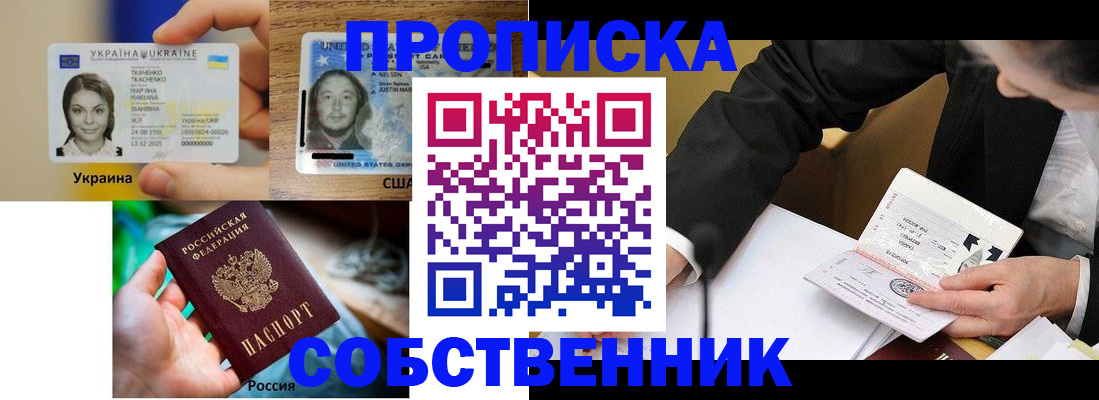 временная регистрация надежно в Касли