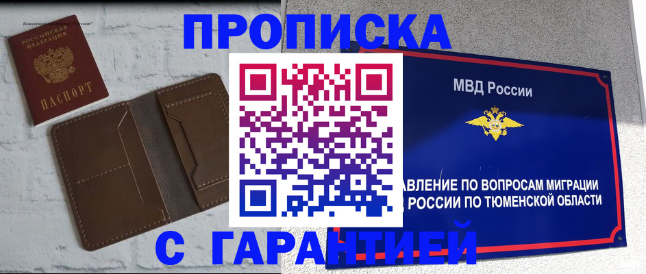 временная регистрация купить в Касли
