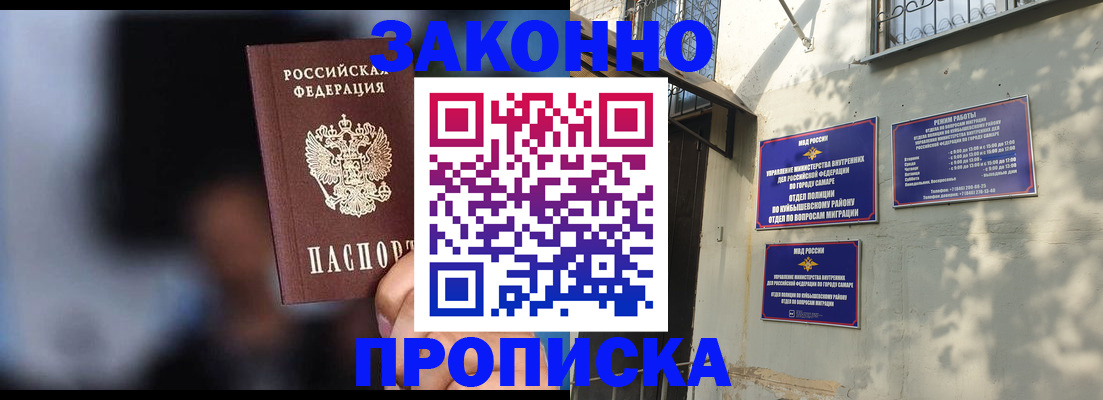 прописка паспорт в Касли