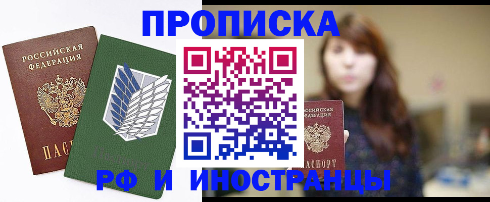 прописка от собственника в Касли