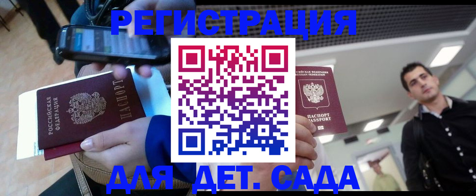 временная регистрация купить в Касли