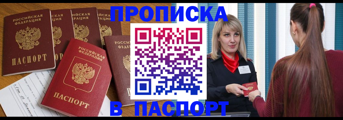 прописка регистрация в Касли