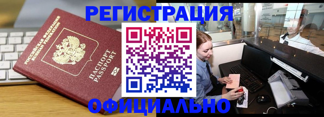 временная регистрация поиск в Касли