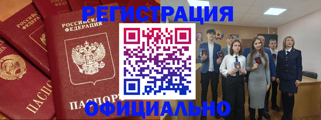 прописка гарантия в Касли